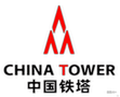 中国铁塔